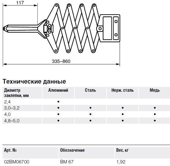 BM 67 тех.jpg