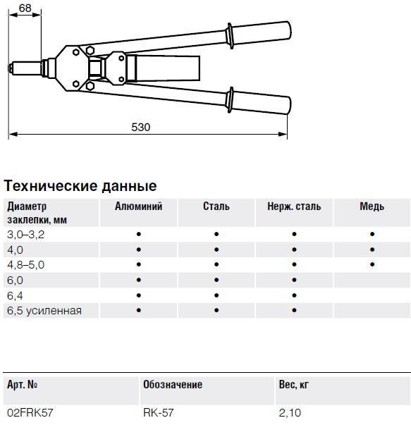 RK 57 тех.jpg